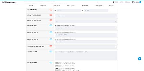 購入後アレンジ