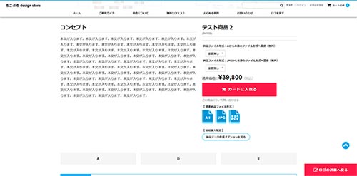 購入方法カートへ入れる